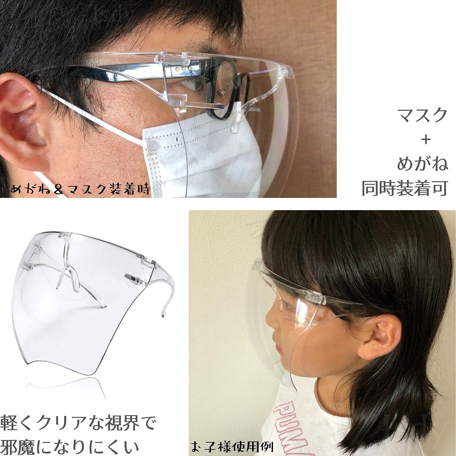 ✨️ジャンク品 フェイスシールド 透明クリア めがねタイプ 医療 防風 油煙