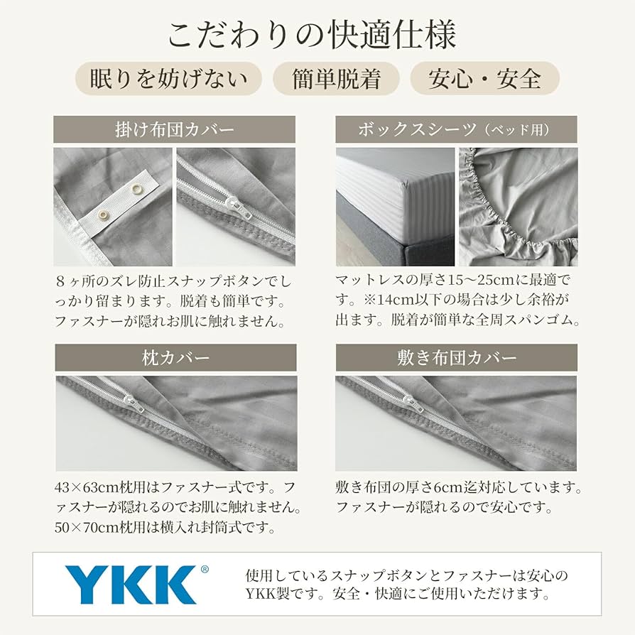 エトワール 日本製 布団カバー 4点セット(ダブル, シルバーグレー) 楽天市場】【限定クーポン】 [楽天1位] 日本製 超長綿 布団