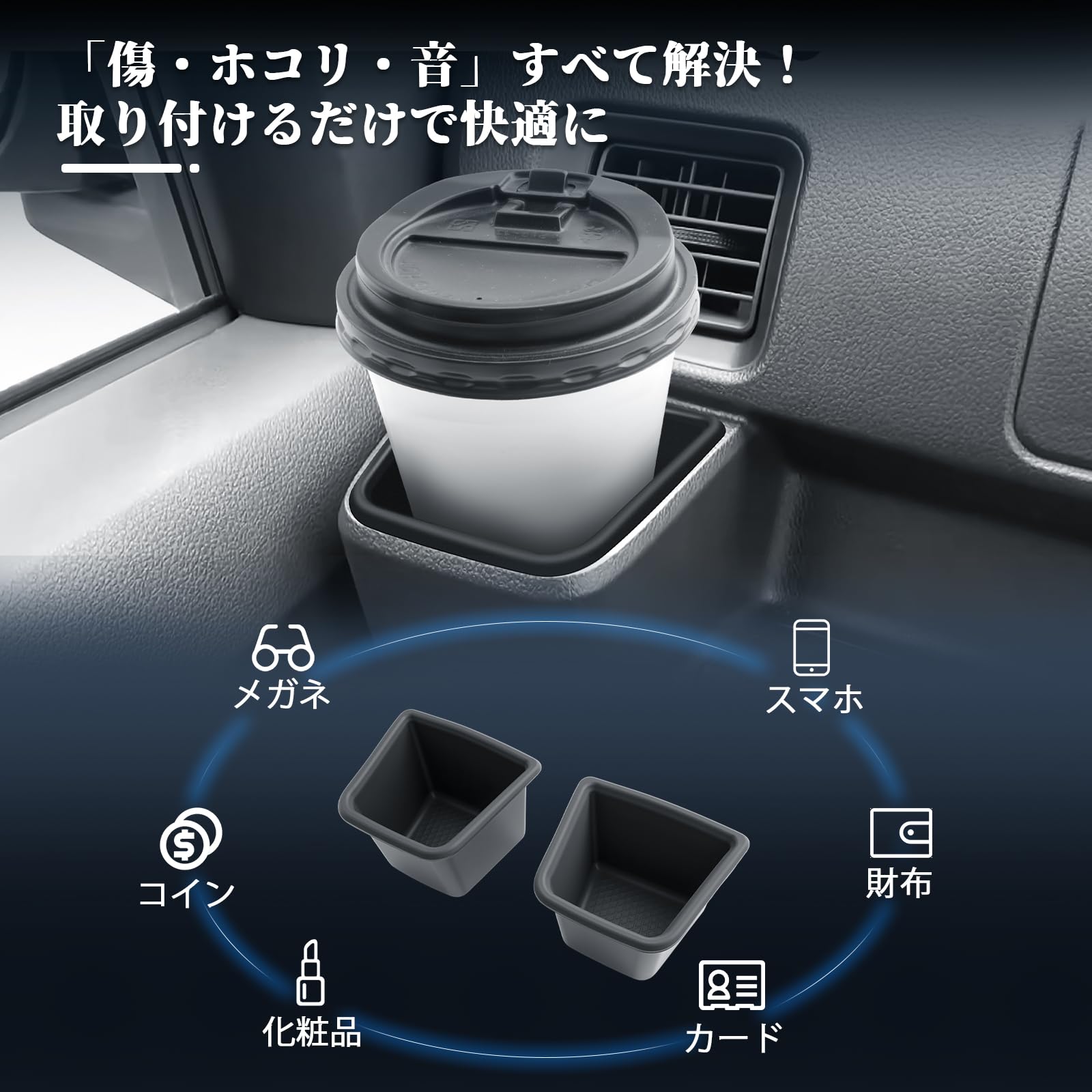 Amazon | BIBIBO ダイハツ アトレー ハイゼット 700系 専用 ドリンク 