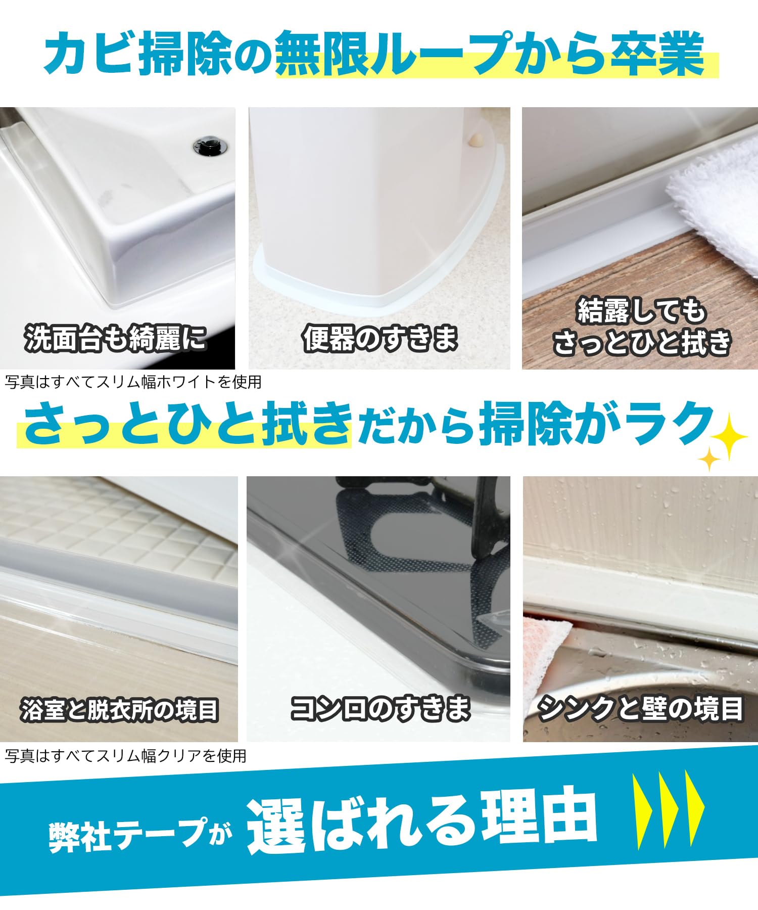 未使用✨防カビテープ　２本セット　テープ幅２センチ　クリア　透明　キッチン　洗面 未使用✨防カビテープ2本セットテープ幅2センチクリア透明