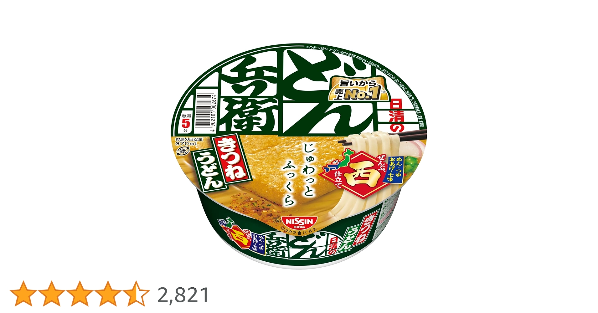 どん兵衛 日清のどん兵衛 きつねうどん 日清食品 内容量95g - 【通販