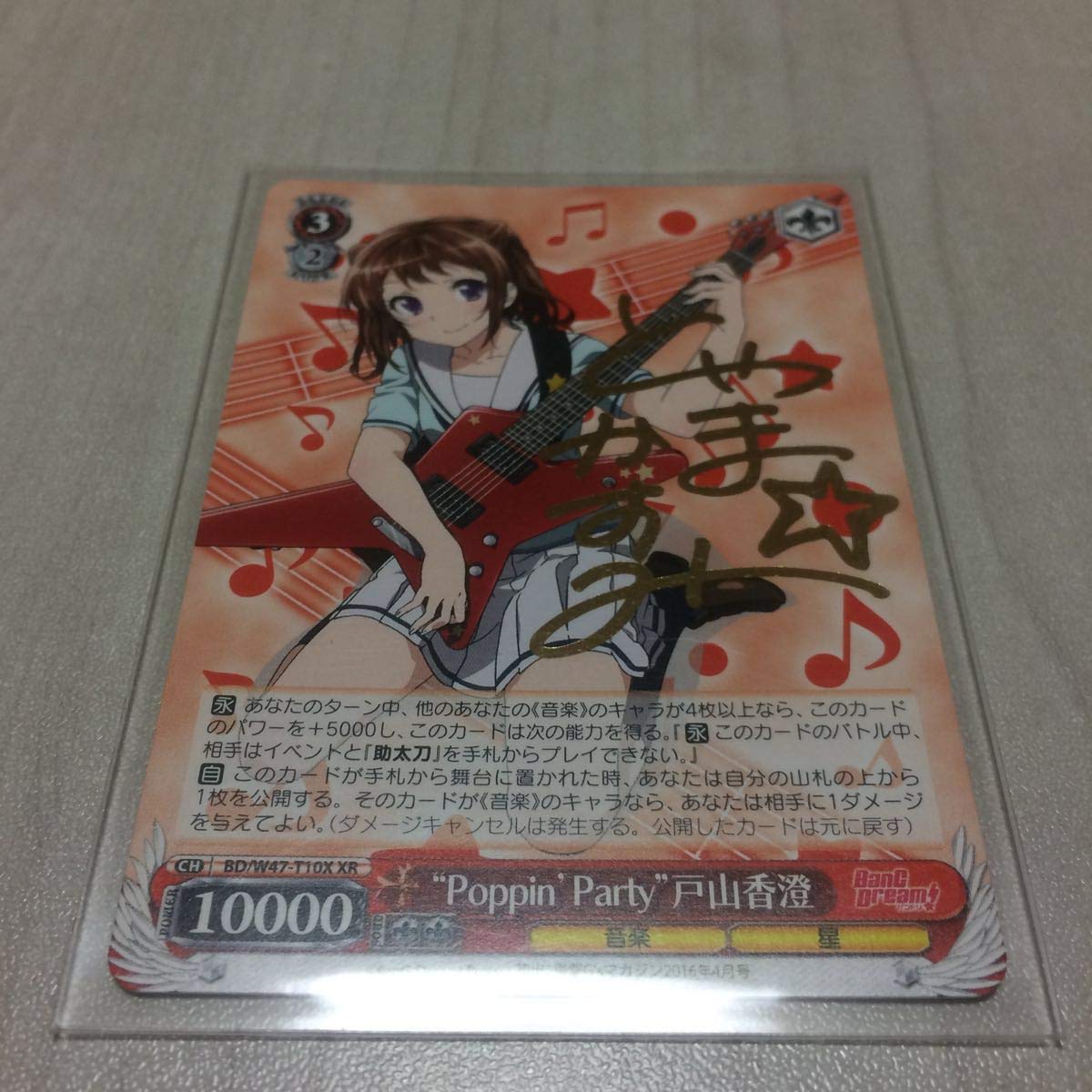 ヴァイス バンドリ ポピパ箔押し
