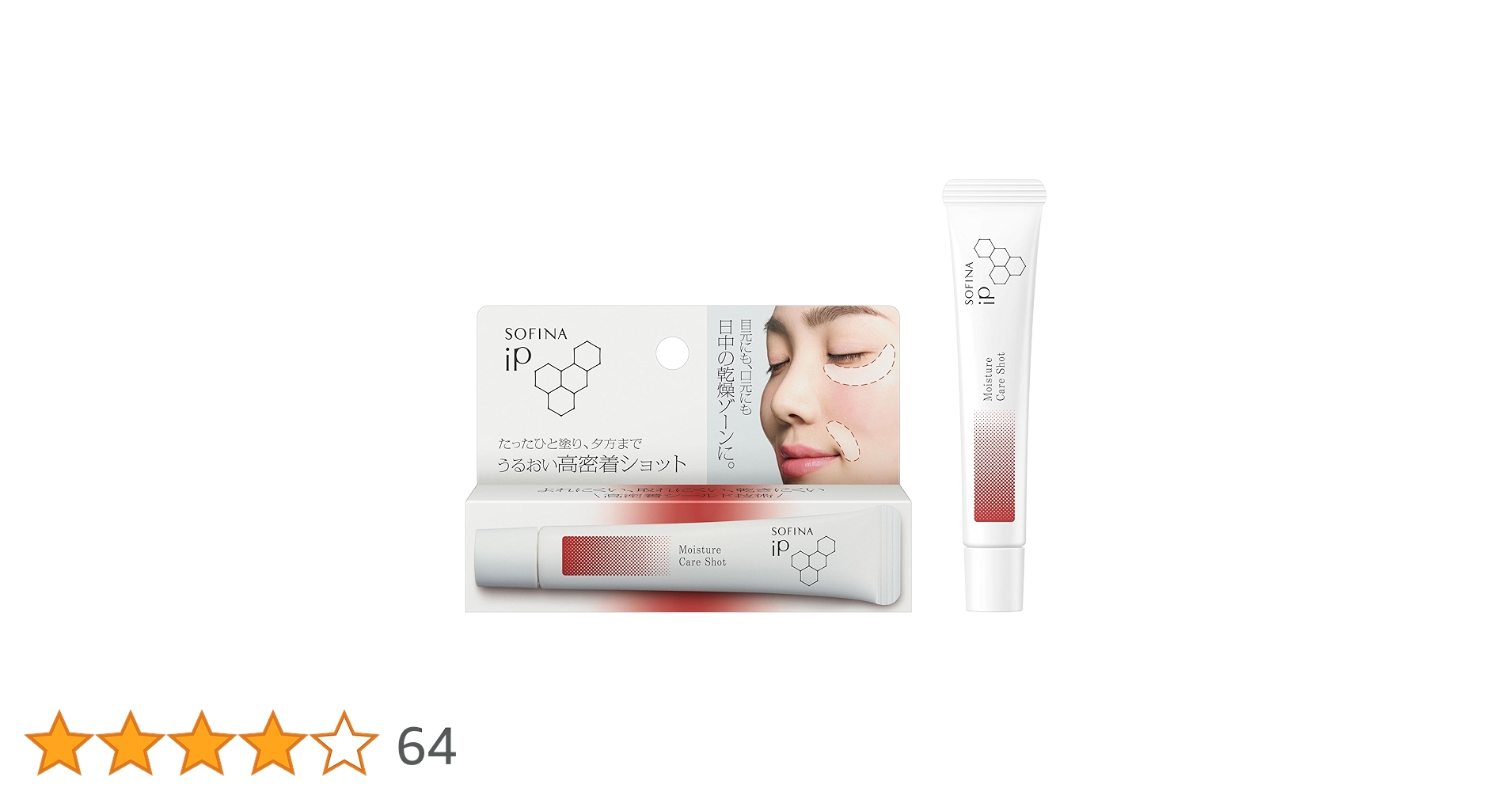 Amazon.co.jp: SOFINA iP ソフィーナ iP うるおい高密着ショット