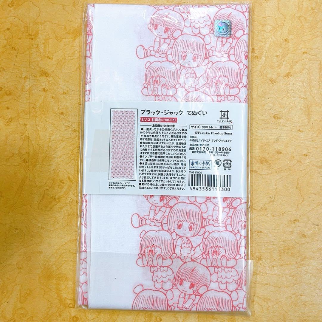 ブラックジャック　名コマタオル　シリーズ　2種セット　ピノコ　タオル　バスタオル Amazon.co.jp: ブラック ジャック ピノコ 日本タオル本舗