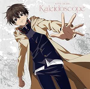 【Amazon.co.jp限定】鬼頭明里1stミニアルバム「Kaleidoscope」(アニメ盤)(メガジャケ+複製サイン&amp;コメント入りL判ブロマイド付)(シリアルナンバー入りイベント応募券付)
