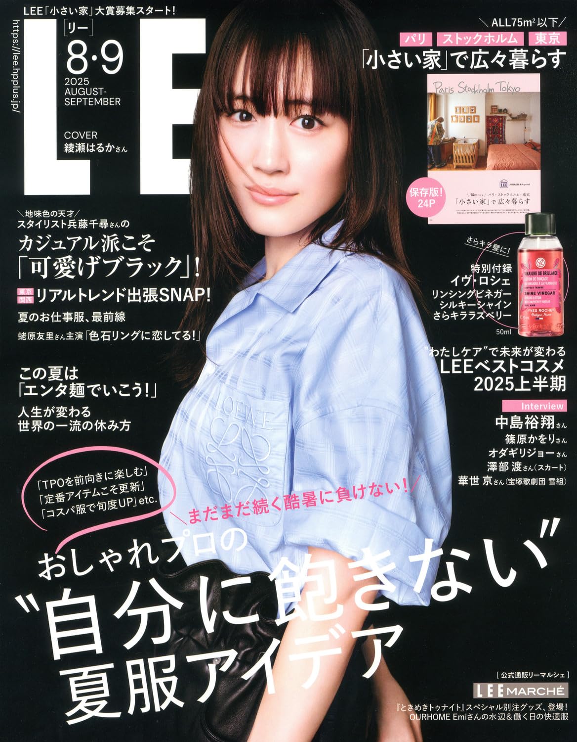 LEE 2025年9月号 | リー編集 |本 | 通販 | Amazon