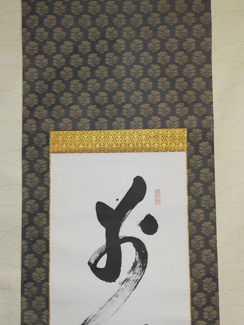 Amazon.co.jp: 掛軸 天龍寺 管長 関牧翁 桐箱付き 掛け軸 骨董品