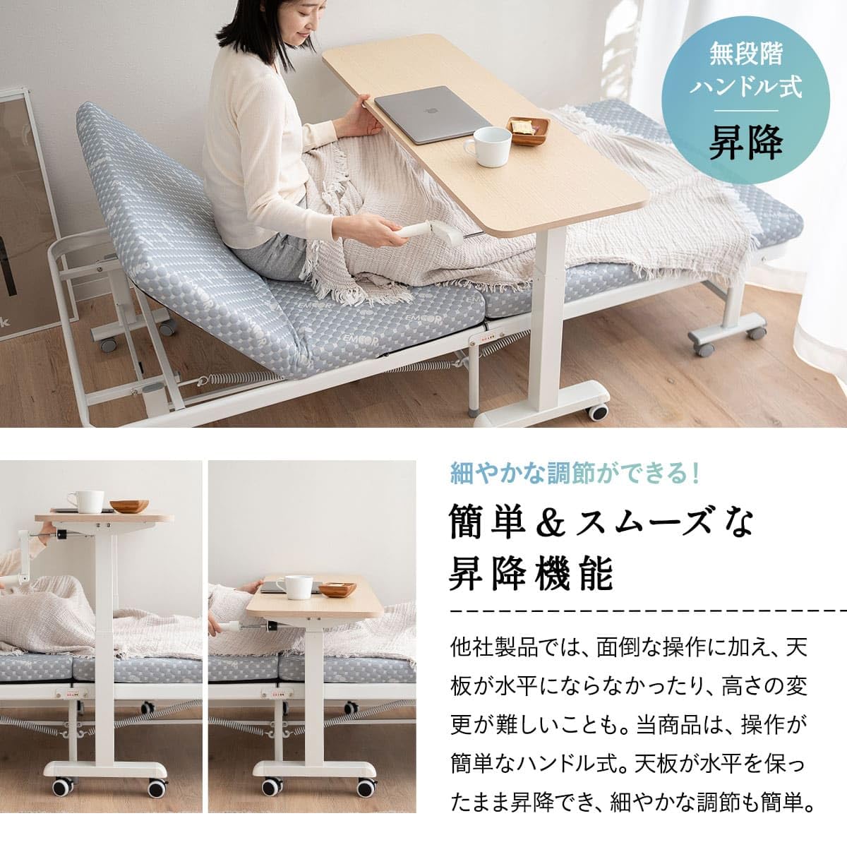 訳アリ　エムール ベッドテーブル サイドテーブル 昇降デスク　オークナチュラル Amazon｜エムール WELLNESS リフティング ベッドテーブル サイド