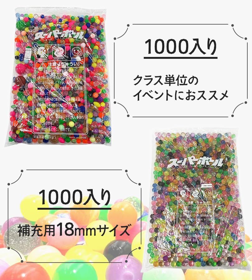 Amazon.co.jp: スーパーボール すくい用パック 補充用 300個 おもちゃ