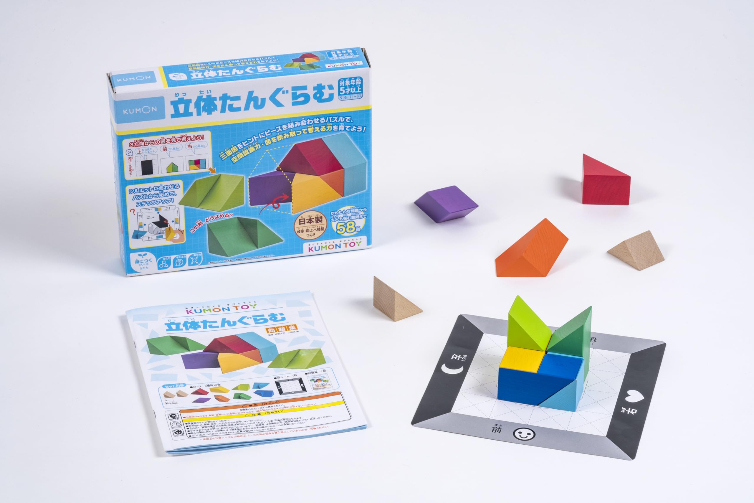 Amazon | くもん出版(KUMON PUBLISHING) 立体たんぐらむ 知育玩具 受験 