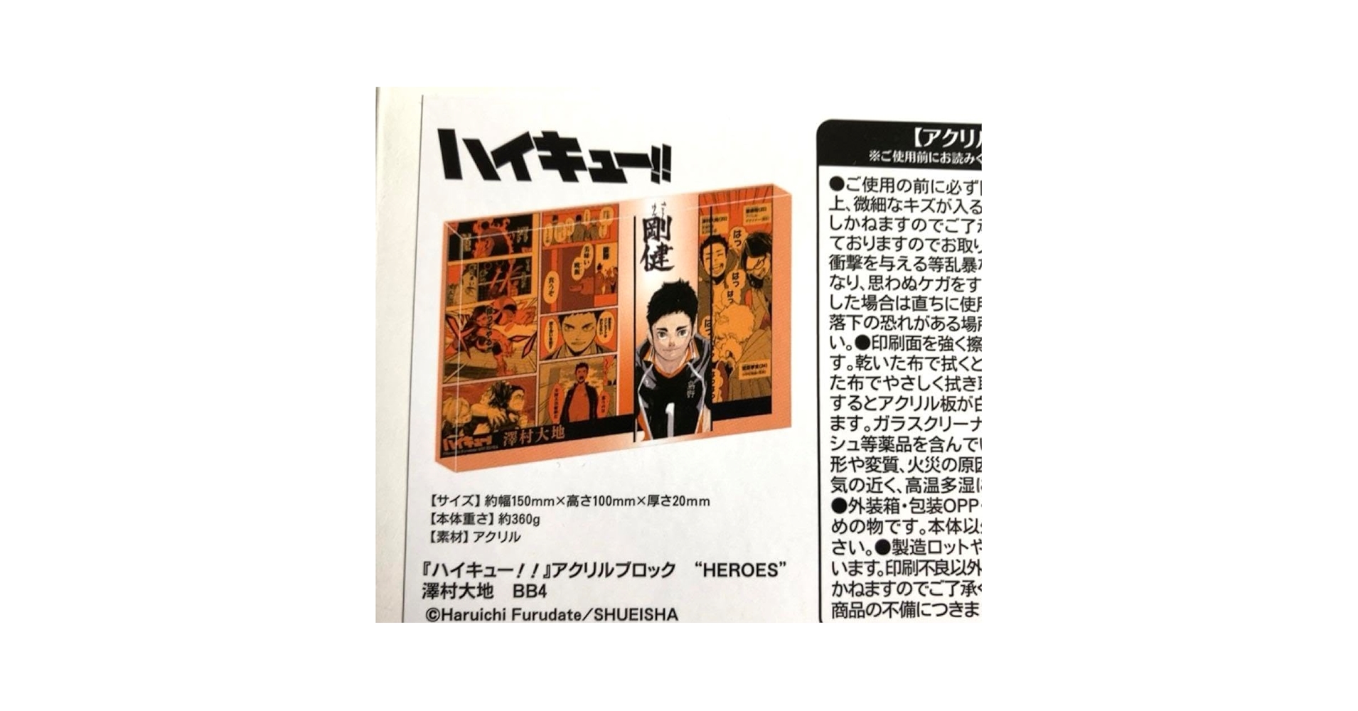 Amazon.co.jp: ハイ キュ ー heroes バースデー アクリルブロック 2022