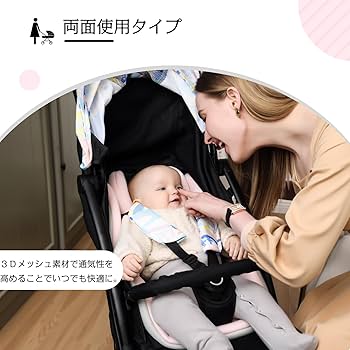 Amazon.co.jp: innokids ベビーカーシート ベビーカークッション