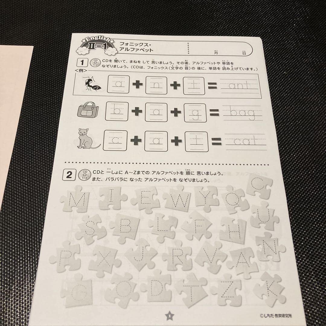 しちだ プリントB裁断済 七田式プリントBプリント教材 | 七田式