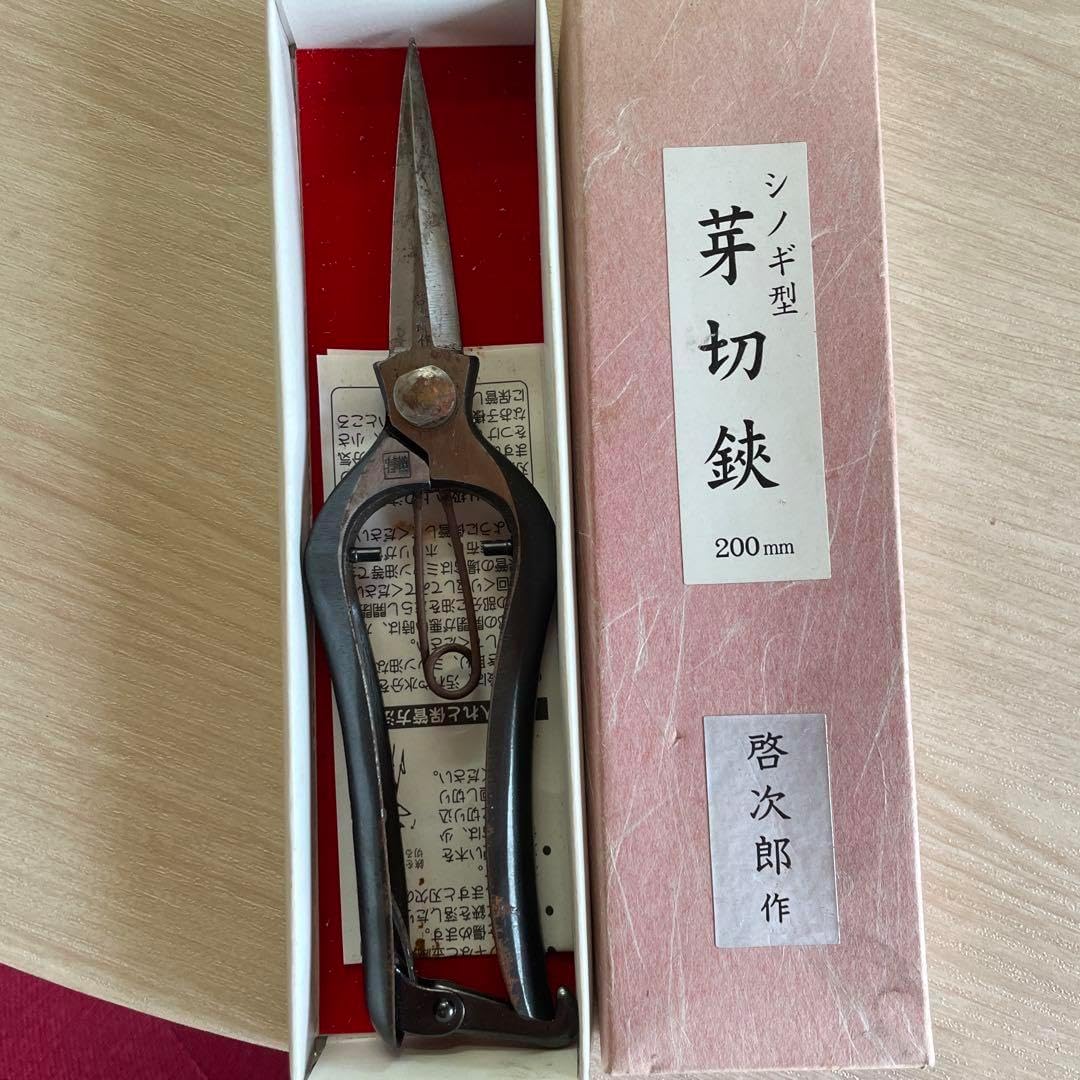 切れ者 芽切鋏 200mm 3丁セット】切れ者芽切鋏200mm 【公式 切れ者 芽切鋏 200mm 3丁セット】切れ者芽切鋏200mm 【公式