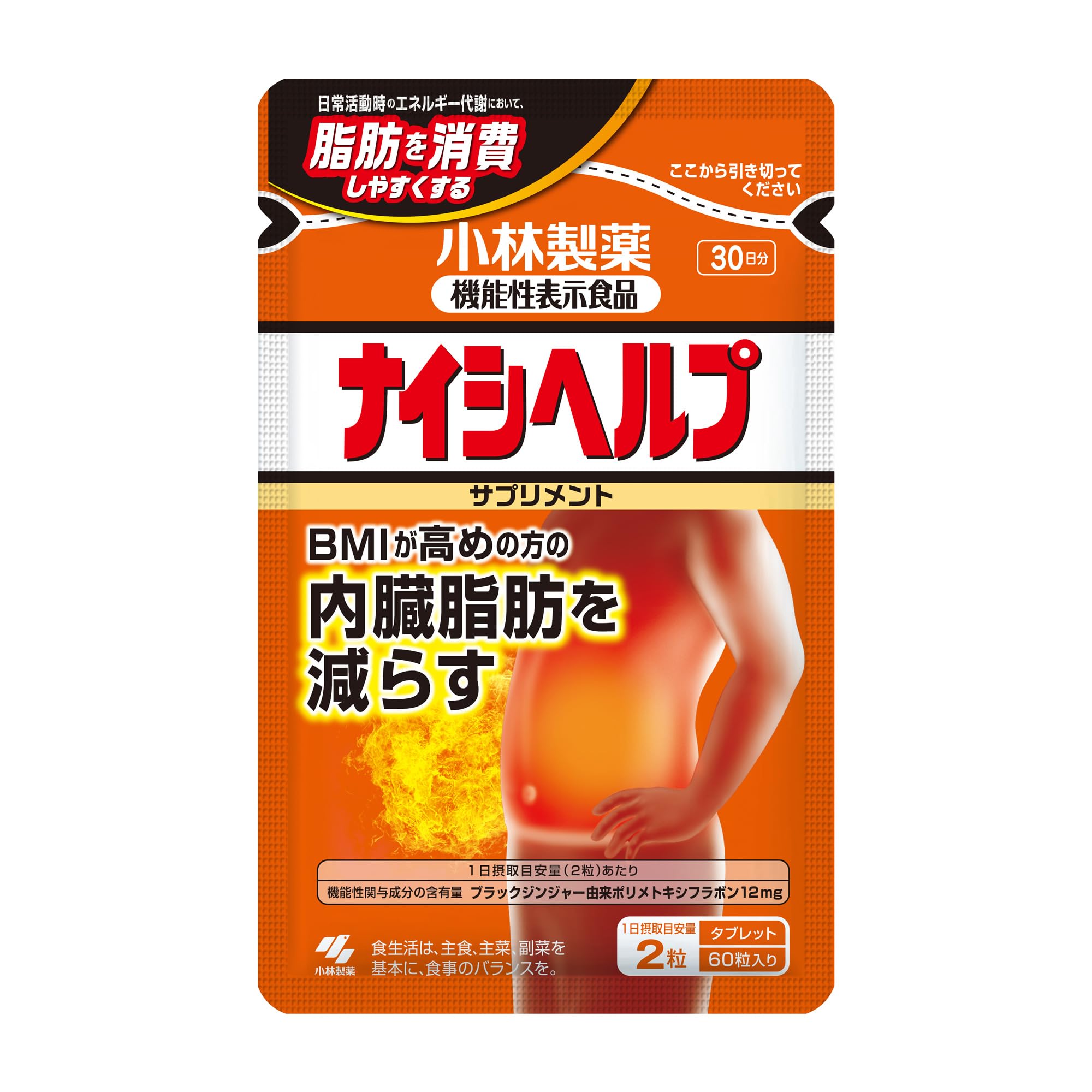 Amazon | 【小林製薬 公式】ナイシヘルプ ＜機能性表示食品＞ 60粒入り