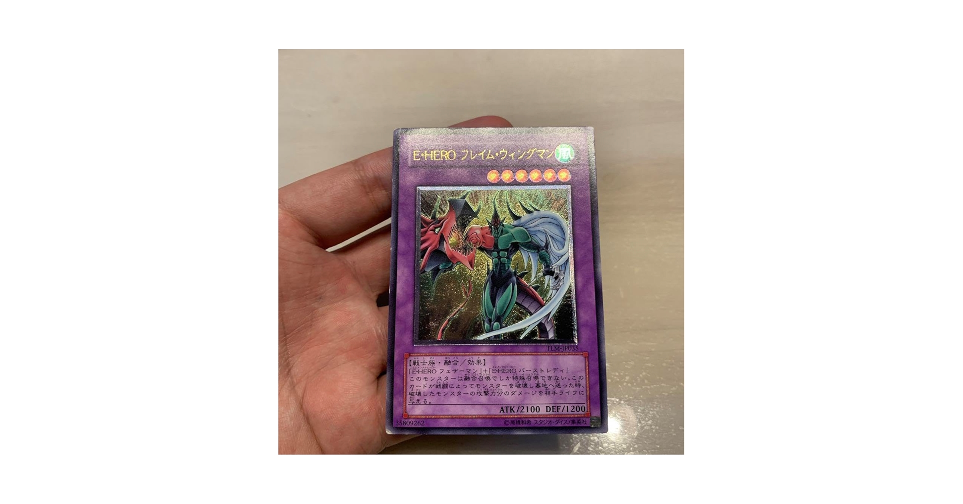 Amazon.co.jp: 遊 戯 王 E HERO フレイム ウィングマン レリーフ
