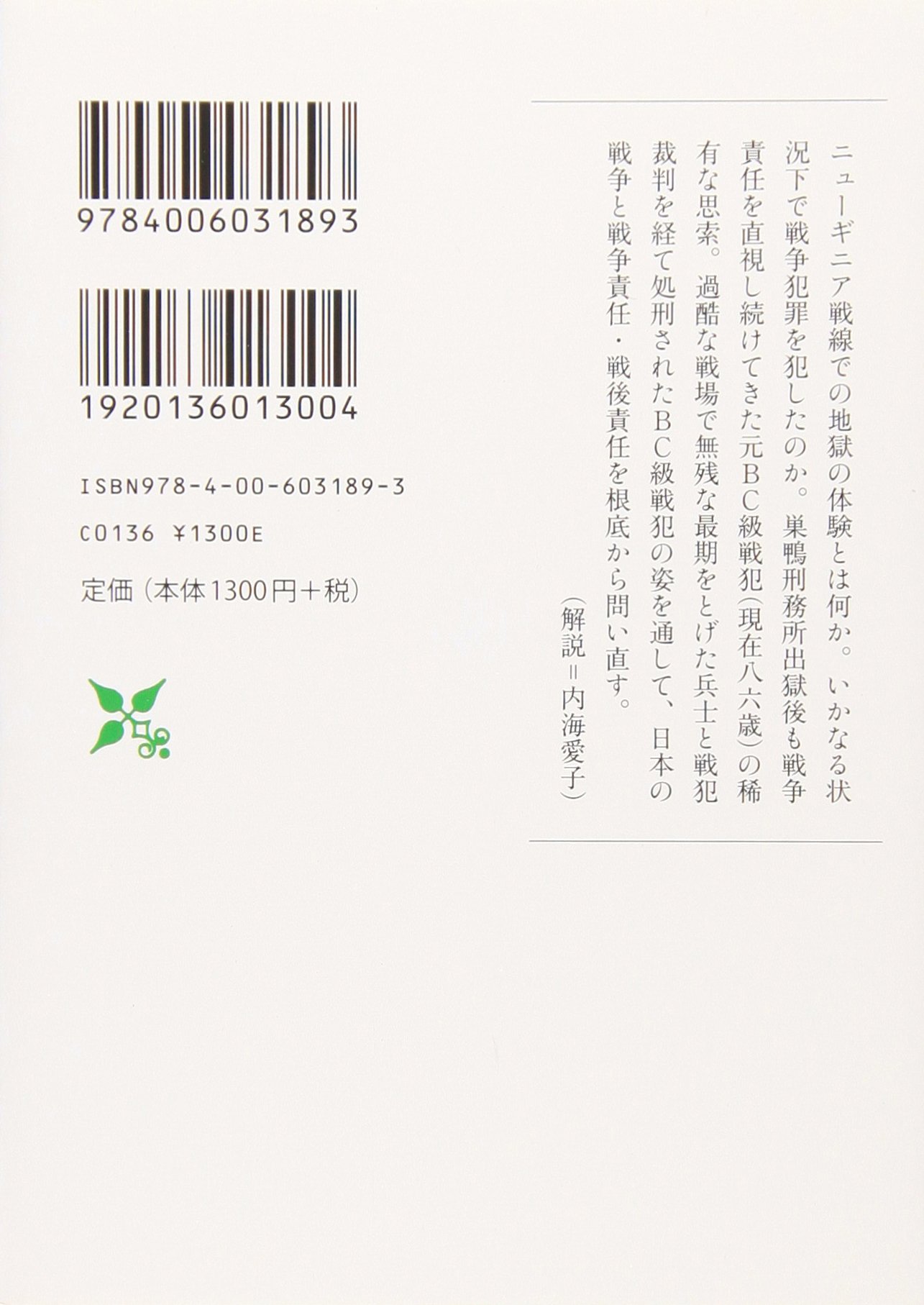 Amazon.co.jp: 飯田 進: 本、バイオグラフィー、最新アップデート