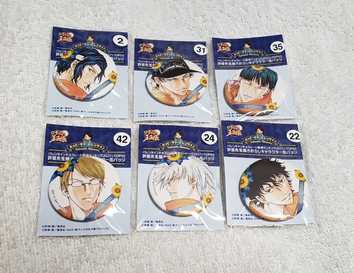 柳蓮二 切原赤也 セット