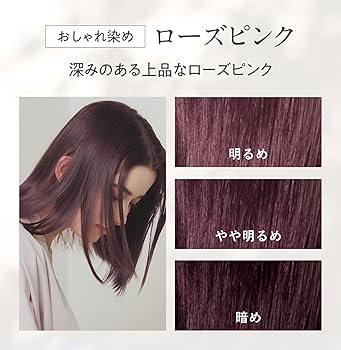 カラリス パーソナライズヘアカラーローズピンク Amazon | COLORIS ヘアカラー カラー剤 髪染め 【医薬部外品/サロン