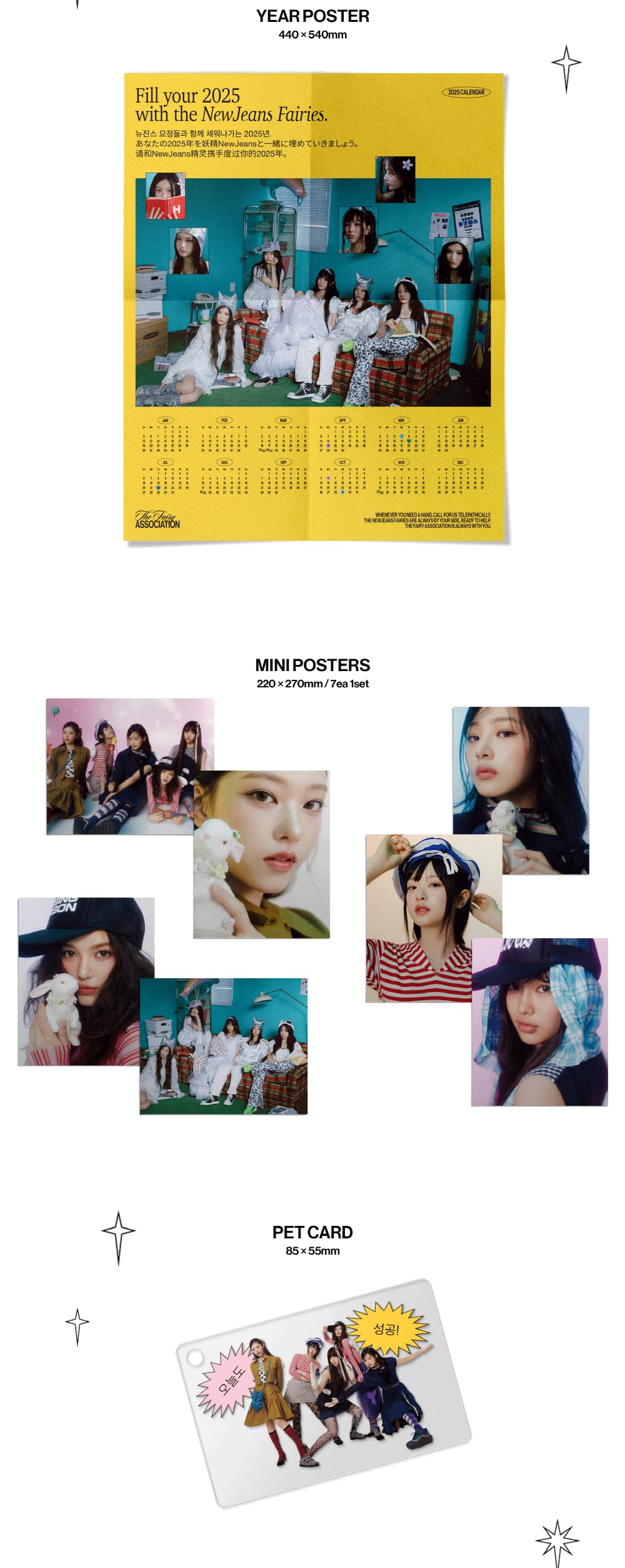 K-POP・アジア NewJeans 2025 SEASON'S GREETINGS NewJeans 2025 SEASON'S GREETINGS : NewJeans | HMV&BOOKS online