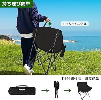 Amazon.co.jp: KOMCLUB アウトドア チェア キャンプチェア コンパクト