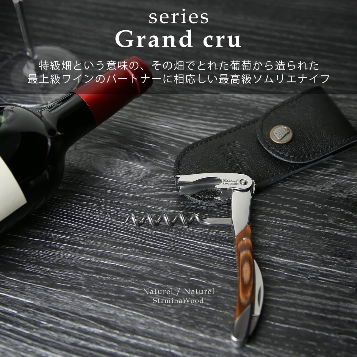 Amazon | ［シャトーラギオール］ Chateau Laguiole ソムリエナイフ