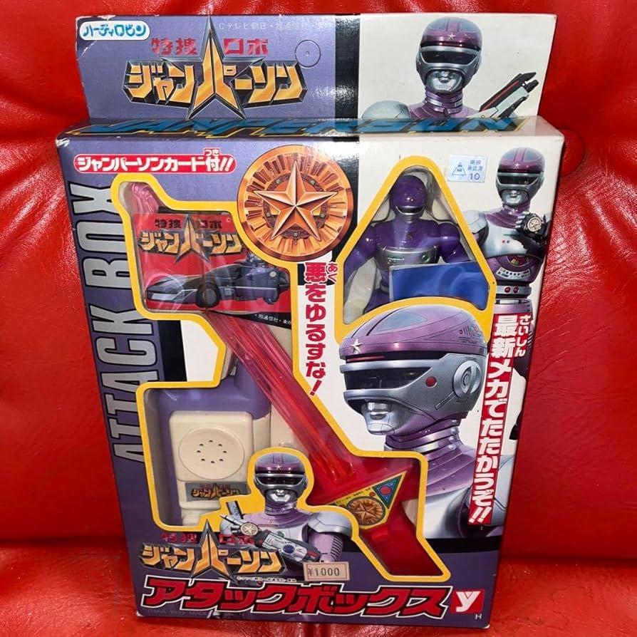 ジャンパーソン当時物!平成５年(１９９３年)平成レトロ✨ ジャンパーソン当時物!平成5年(1993年)平成レトロ✨ Yahoo
