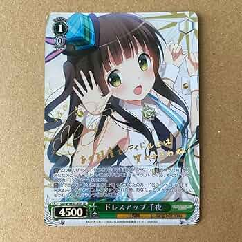 ヴァイスシュヴァルツ / PSA10 ドレスアップ 千夜 SP ヴァイスシュヴァルツ / PSA10 ドレスアップ 千夜 SP ヴァイス