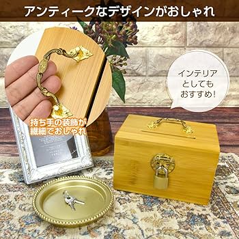 (未使用･未開封品)プレミグッド 鍵付き貯金箱 南京錠 硬貨 お札 折らずに入る 50万円たまる 詰まりにくい 持ち手付き おしゃれ (ブラウン) Amazon.co.jp: プレミグッド 鍵付き貯金箱 南京錠 硬貨 お札