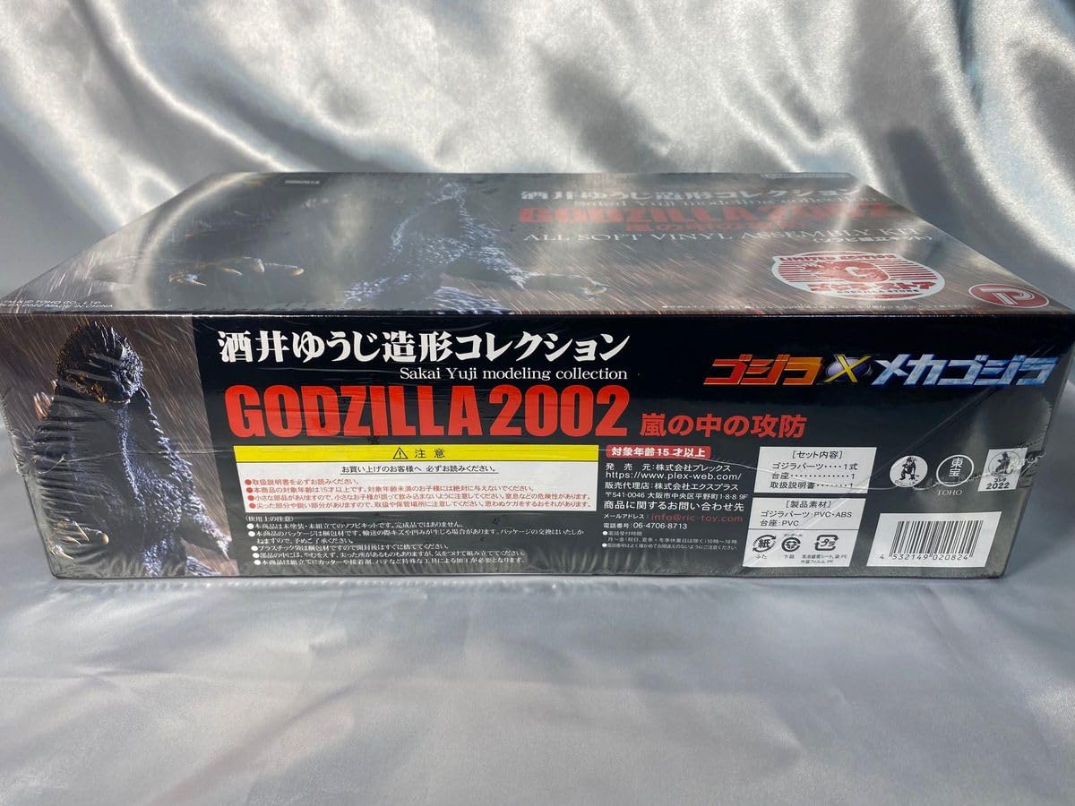 Amazon.co.jp: 東宝30cmシリーズ 酒井ゆうじ造形コレクション ゴジラ 