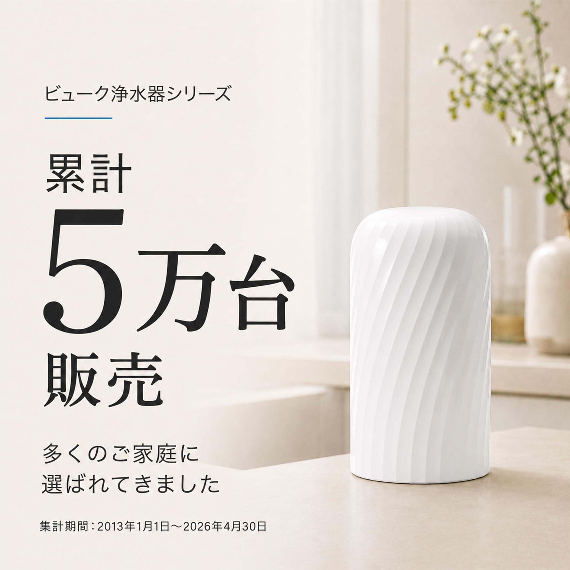 Amazon | 浄水能力UP｜ ドリームバンク 浄水器 3年 カートリッジ 交換