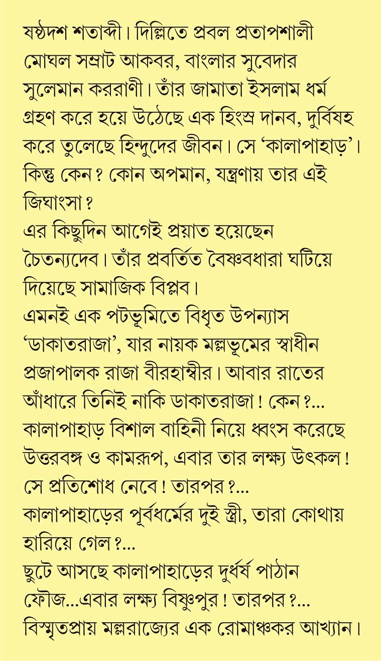 DAKAT RAJA 1