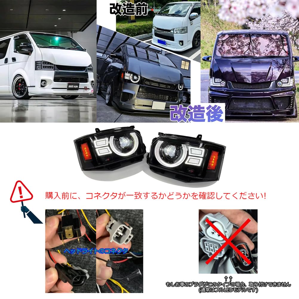 Amazon | 光環LED ヘッドランプ ハイエース 200系 4-7型 黒武者