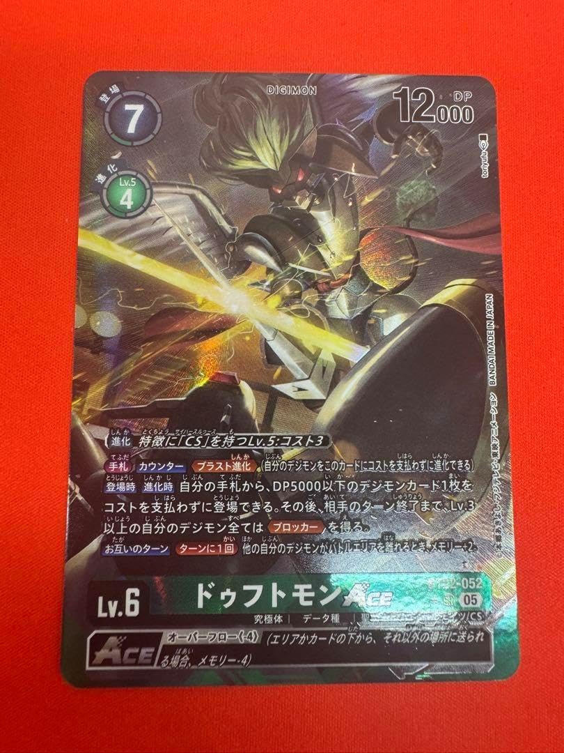 ベルゼブモンAcE 4枚 セット デジモンカード ベルゼブモンACE デジモン