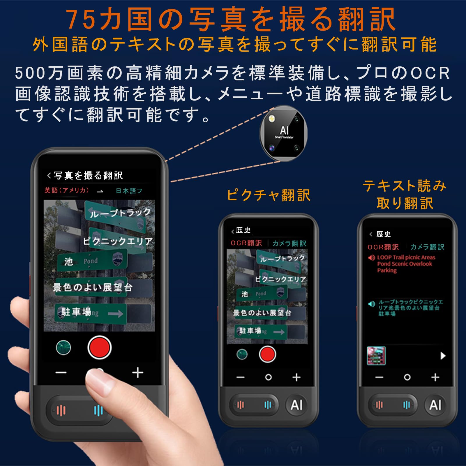 Amazon.co.jp: AMIZDYTO 翻訳機 音声翻訳機 150言語対応