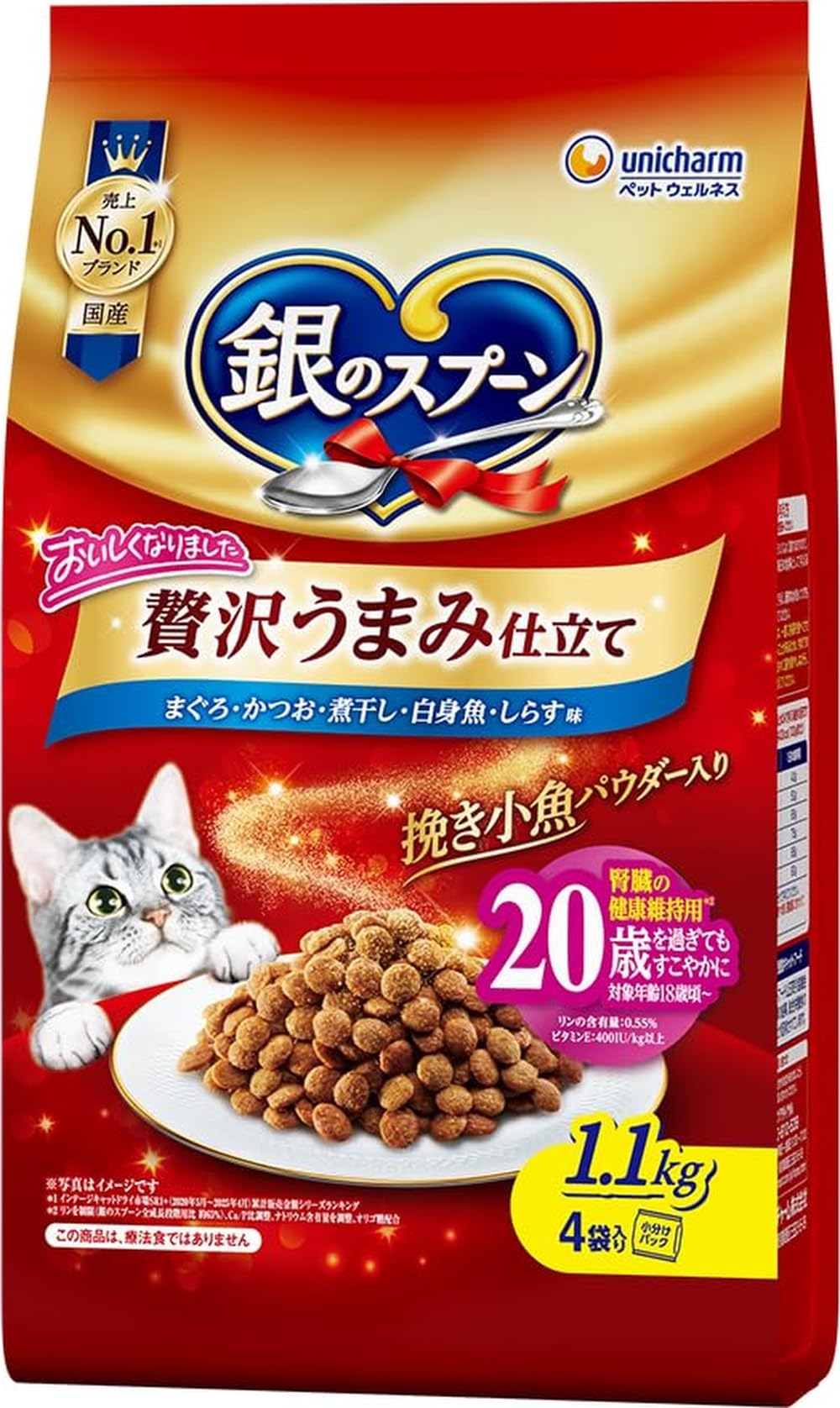 銀のスプーン キャットフード ドライ 贅沢うまみ仕立て シニア 20歳を過ぎてもすこやかに