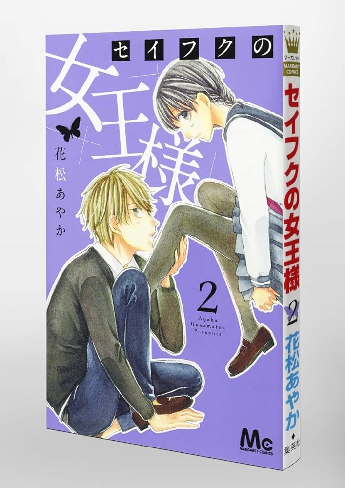 晴様　成約済み、本　2冊 晴様 成約済み、本 2冊 晴様 成約済み、本 2冊