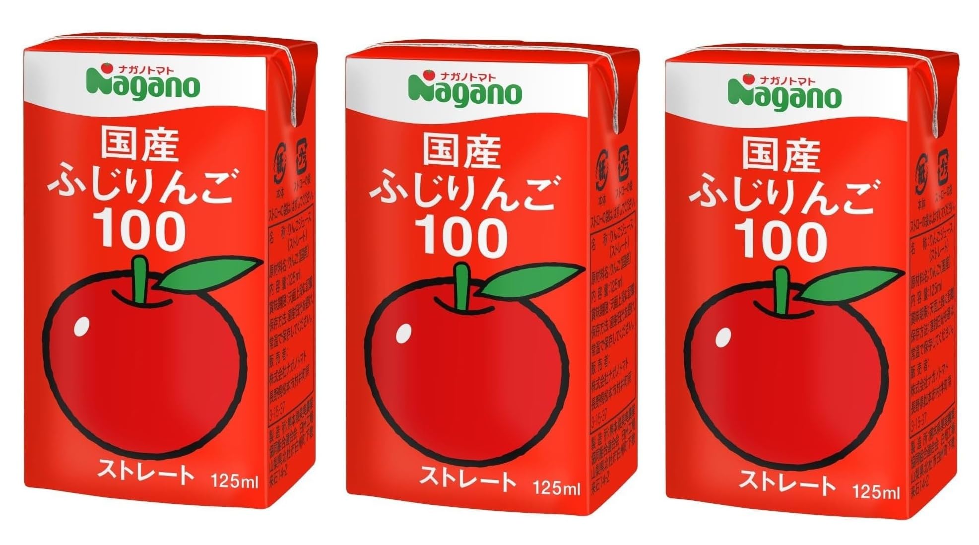 Amazon.co.jp: ナガノトマト 国産ふじりんご100 125ml×3本