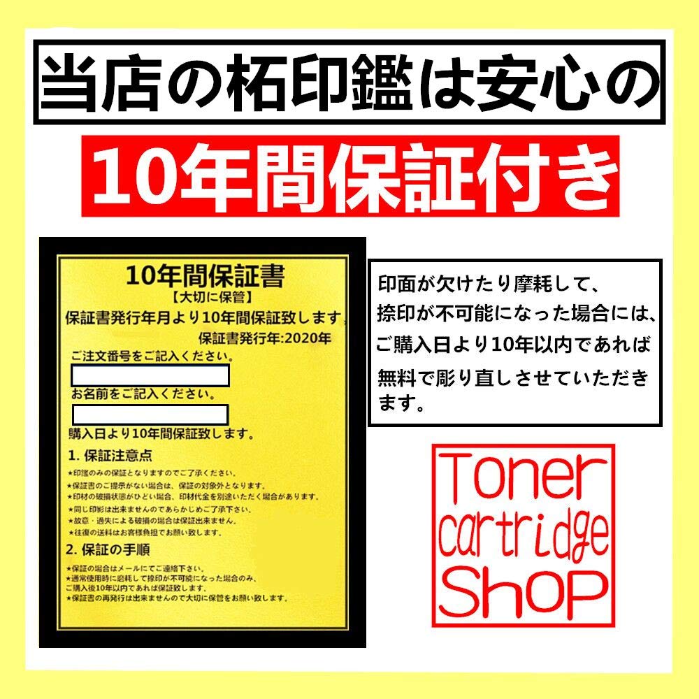 Amazon.co.jp: 柘法人印鑑 会社印鑑 天丸16.5ミリ/18ミリ 角印21