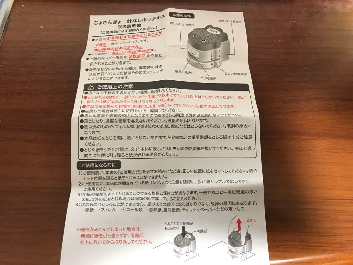 Amazon.co.jp: ちょきんぎょ 針無しホッチキス ちょきん魚 JAバンク 3