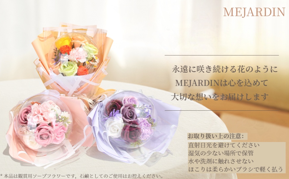Amazon｜MEJARDIN バルーンブーケ 人気 ソープフラワー 花束 自立式