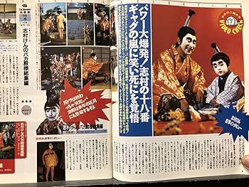 スケバン刑事 台本 Amazon.co.jp: B-CLUBORIGINALGOODS 風間結花 スケバン刑事III 1