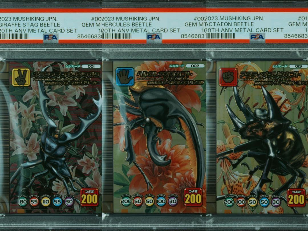 Amazon | psa10 甲虫王者ムシキング メタルカードセット 20周年  