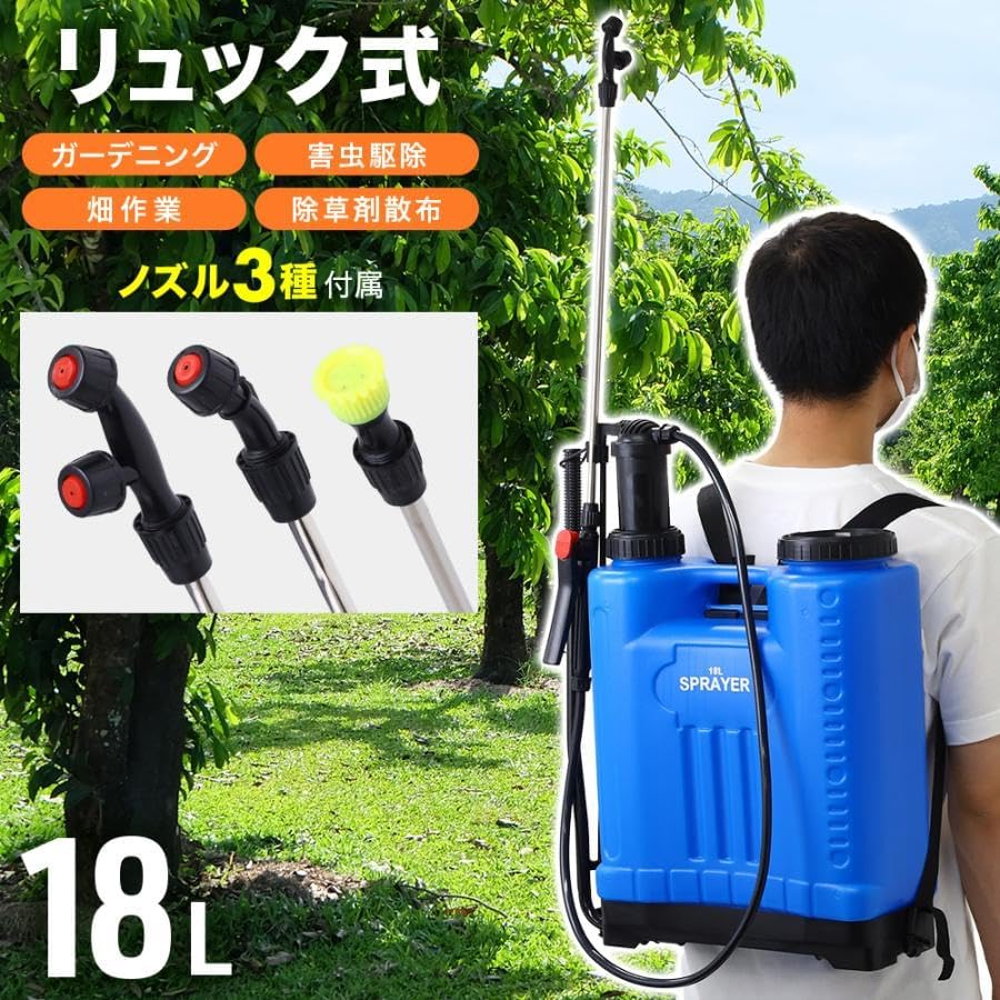 Amazon.co.jp: iimono117 噴霧器 手動 除草剤 (背負い式 18L