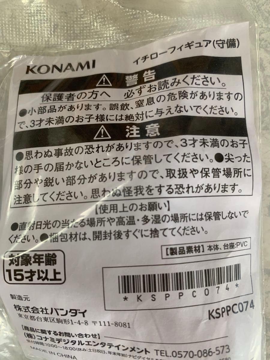 イチロー 限定フィギュア 打撃 守備 2体セット パワプロ アプリ なら