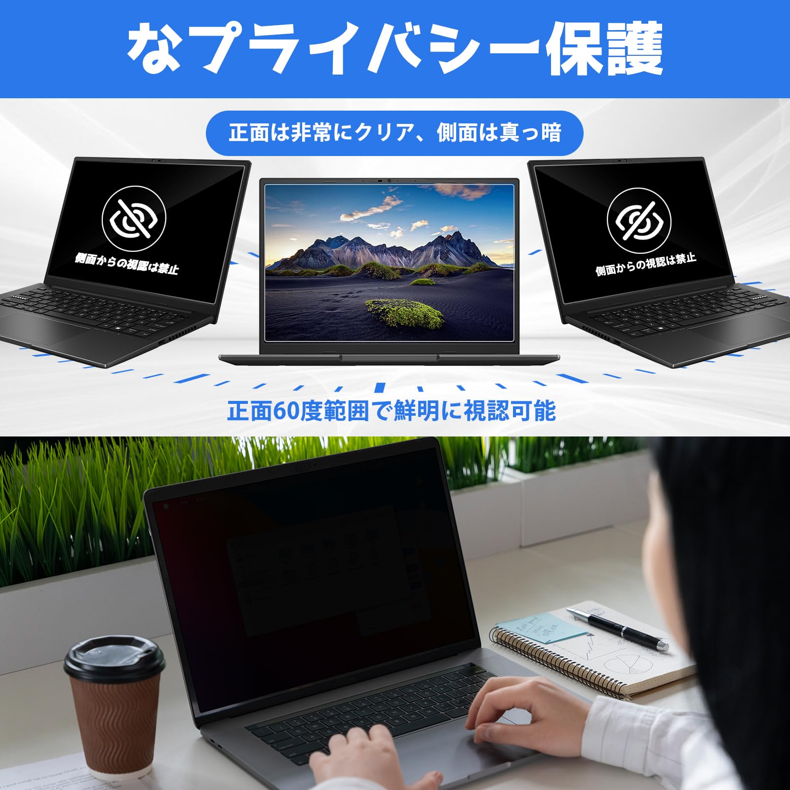 Amazon.co.jp: HinZann 覗き見防止フィルター 14インチ 16:10 (301×188