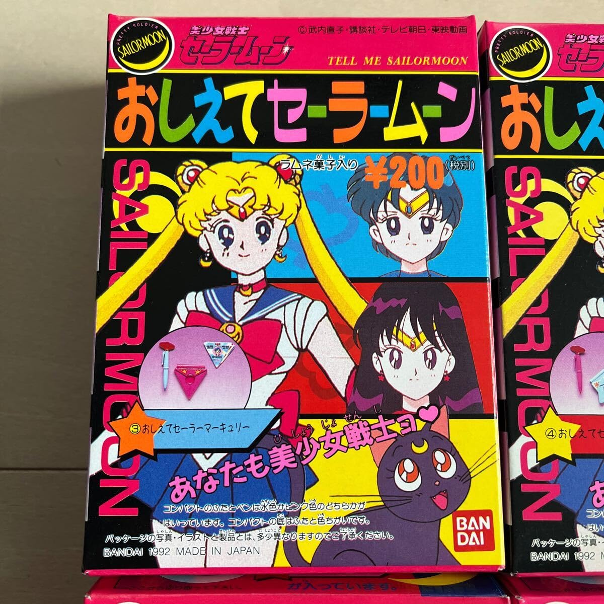 Amazon.co.jp: セーラームーン おしえてセーラームーン 全4種 コンプ