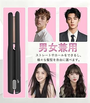 Amazon | ヘアアイロン コードレス 2way カール/ストレート 4段温度