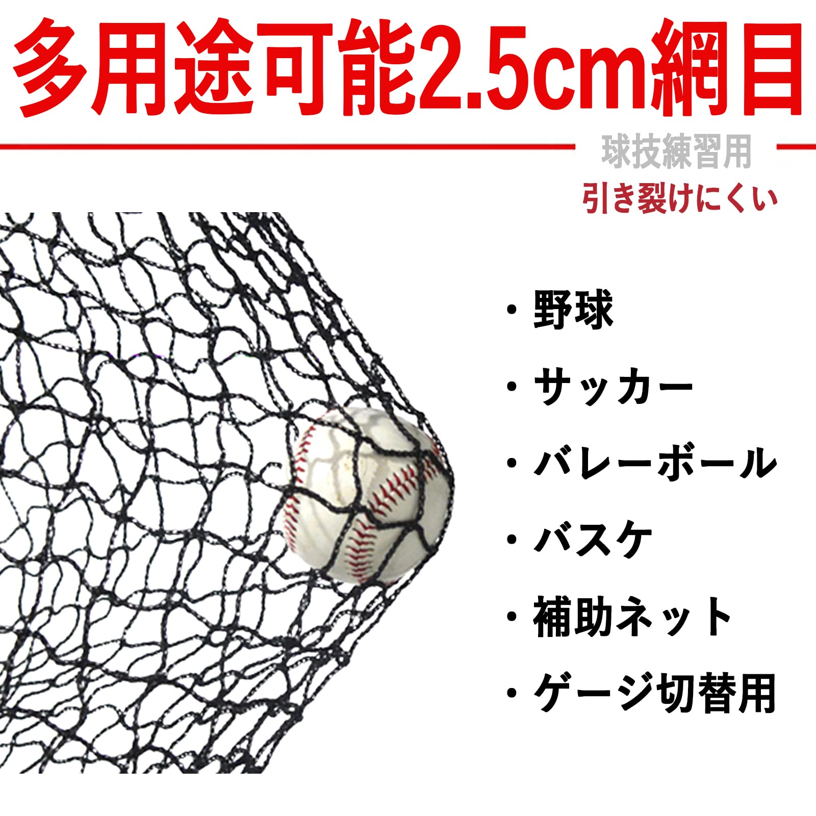 Amazon | 野球ネット 防球ネット 飛び散り防止ネット 野球 ネット 4.2