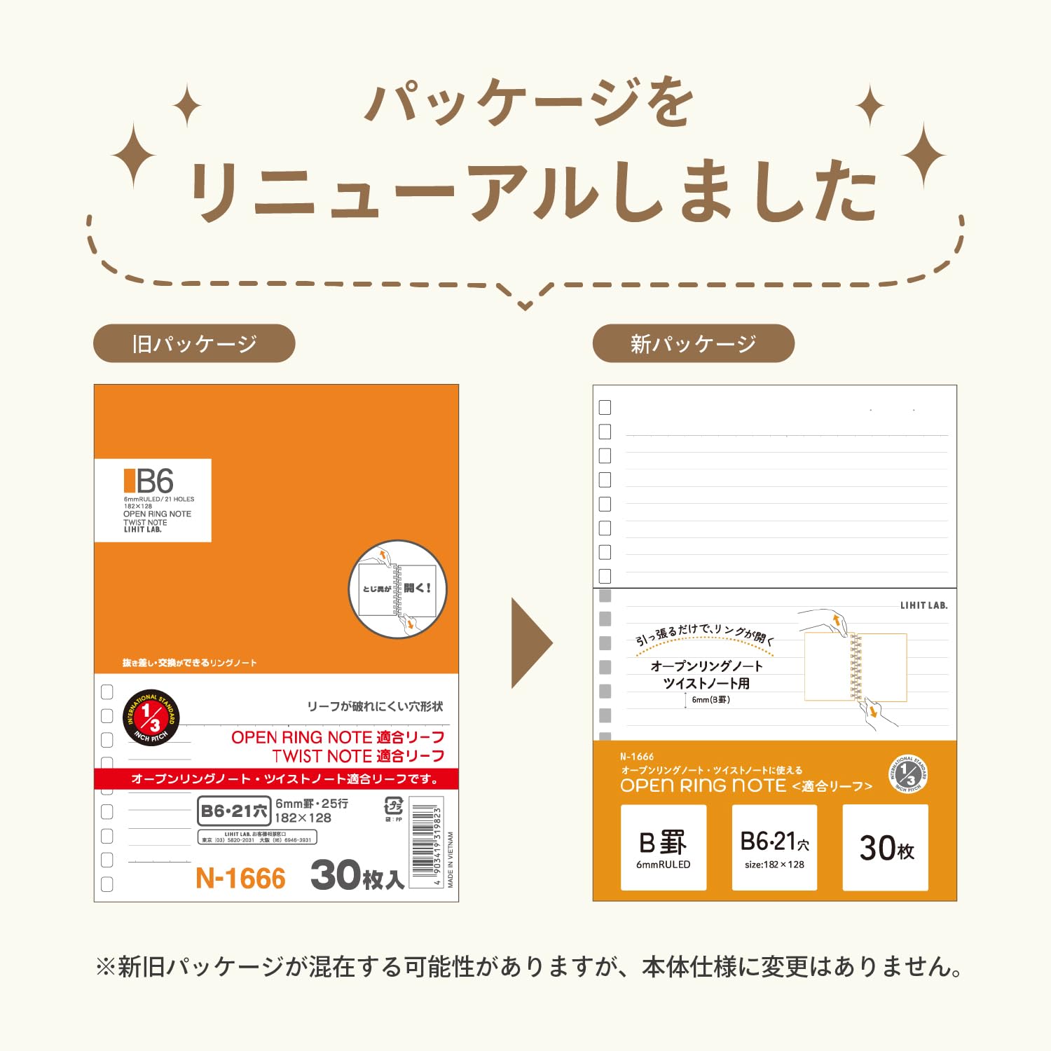 ルーズリーフ（使用済み） Must remember ルーズリーフバインダー用リフィル A4/B5 - 9/26